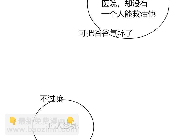 第79话 一切的起始(1/3)-第80话