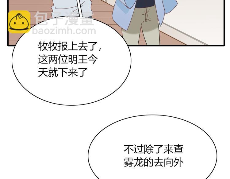 第81话 礼物(1/2)-第82话
