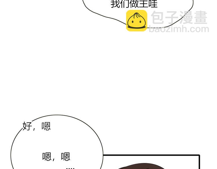 第83话 幕后主使(1/3)-第84话