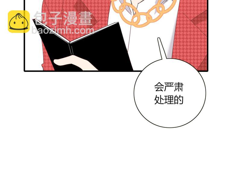 第83话 幕后主使(1/3)-第84话