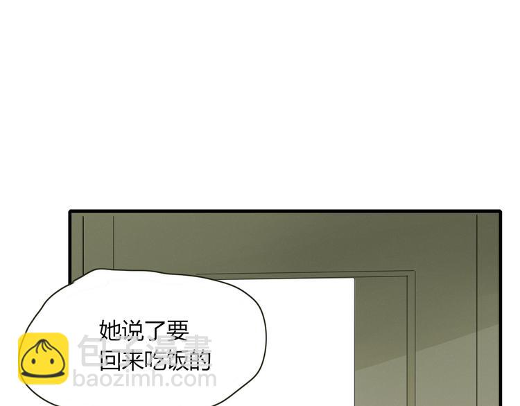 第83话 幕后主使(1/3)-第84话