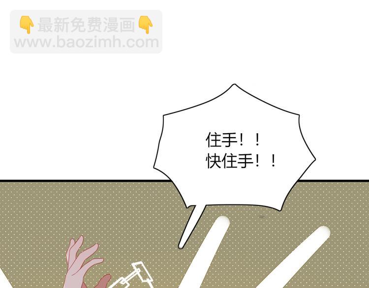 第83话 幕后主使(1/3)-第84话