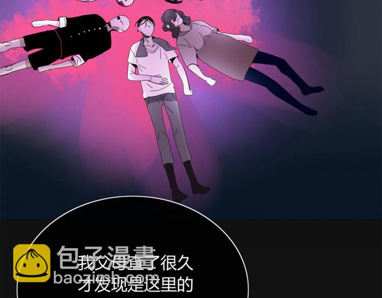 第85话 深入险境(1/2)-第86话
