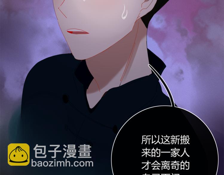 第85话 深入险境(1/2)-第86话