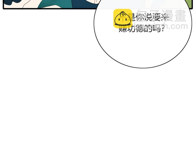 第85话 深入险境(1/2)-第86话