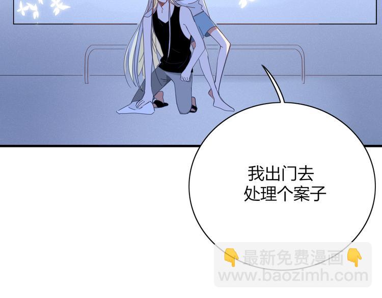 第89话 画皮姑娘(1/2)-第90话