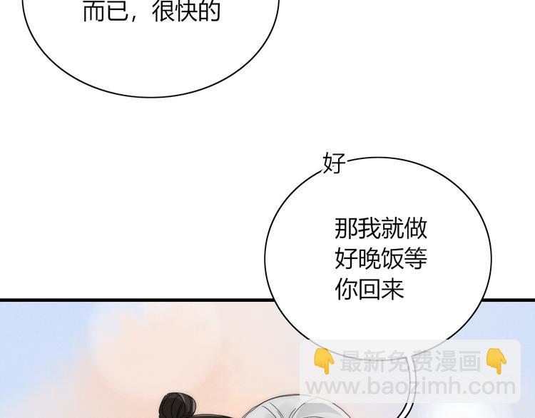 第89话 画皮姑娘(1/2)-第90话