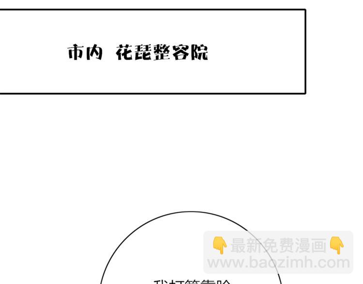 第89话 画皮姑娘(1/2)-第90话