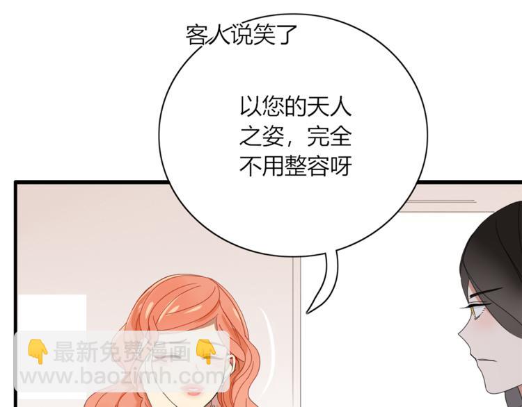 第89话 画皮姑娘(1/2)-第90话