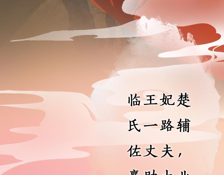 第1话 摄政妖后(1/6)-第2话