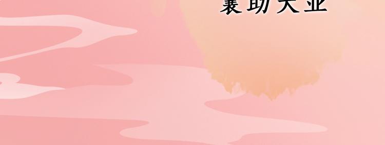 第1话 摄政妖后(1/6)-第2话