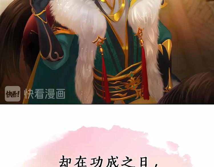 第1话 摄政妖后(1/6)-第2话