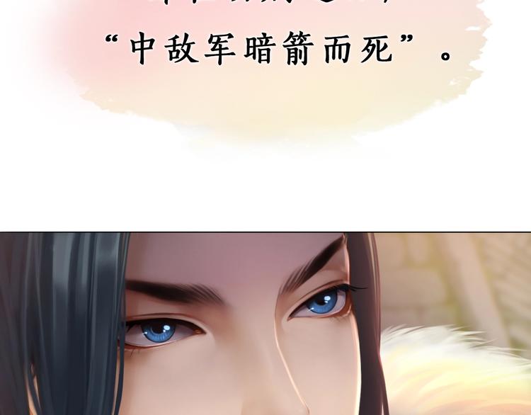 第1话 摄政妖后(1/6)-第2话