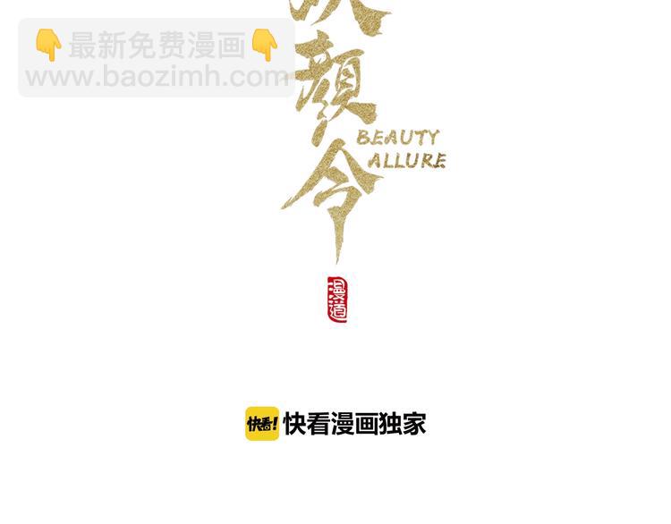 第1话 摄政妖后(1/6)-第2话