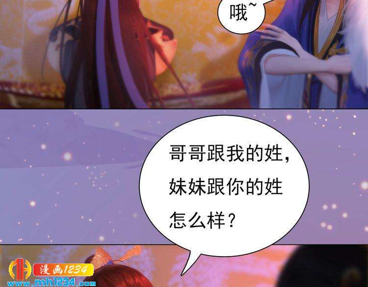 第99话 吃自己孩子的醋(1/2)-第102话