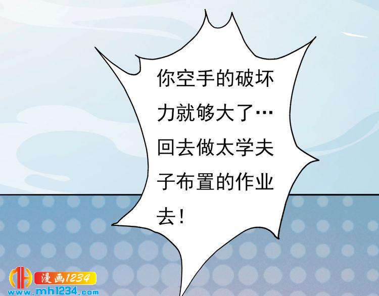 完结篇 二人世界(1/2)-第104话