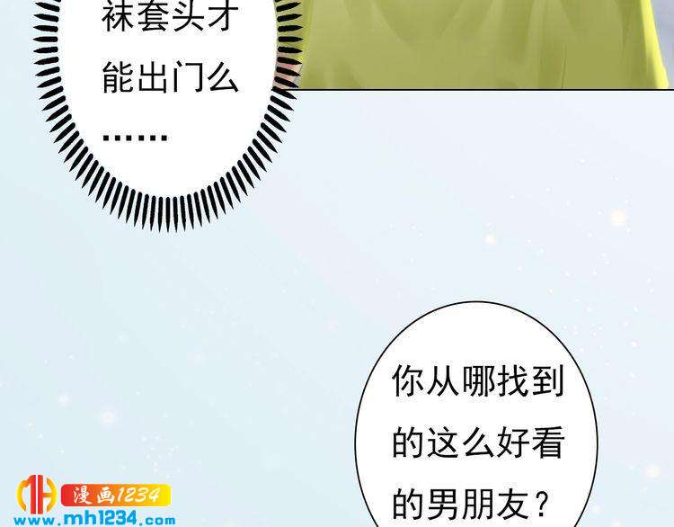 现代篇4 女装大佬(1/2)-第108话
