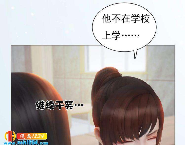 现代篇4 女装大佬(1/2)-第108话