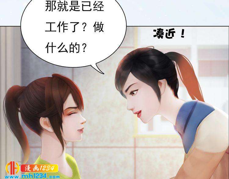 现代篇4 女装大佬(1/2)-第108话