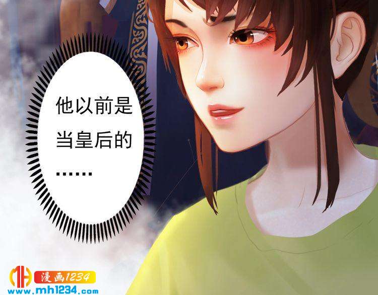 现代篇4 女装大佬(1/2)-第108话