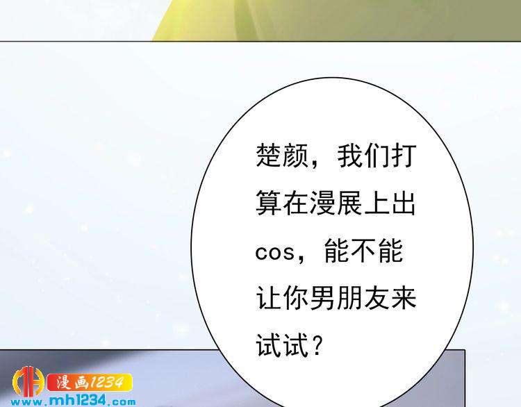 现代篇4 女装大佬(1/2)-第108话