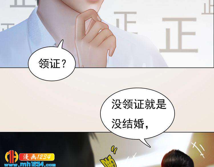 现代篇8 民政局走起(1/2)-第112话