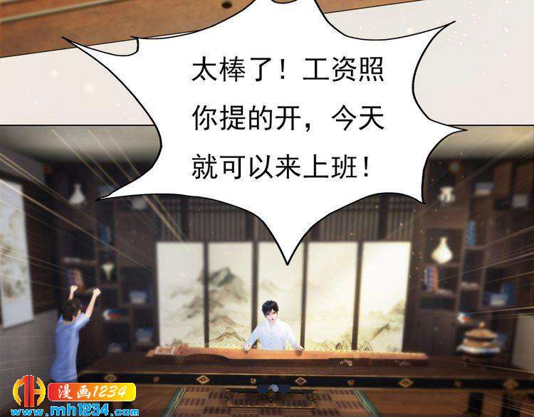 现代篇10 和老婆组cp(1/2)-第114话