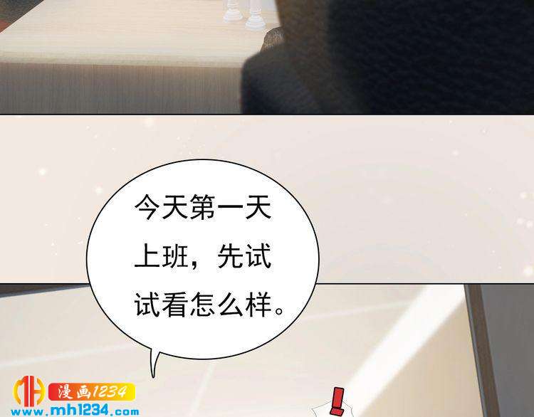 现代篇10 和老婆组cp(1/2)-第114话