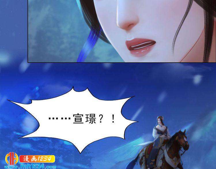 宣璟篇1 真楚颜回归(1/2)-第116话