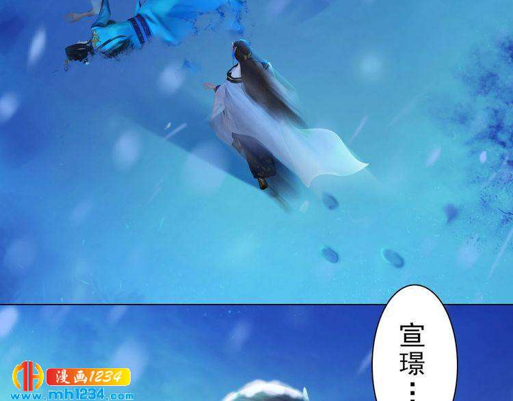 宣璟篇1 真楚颜回归(1/2)-第116话