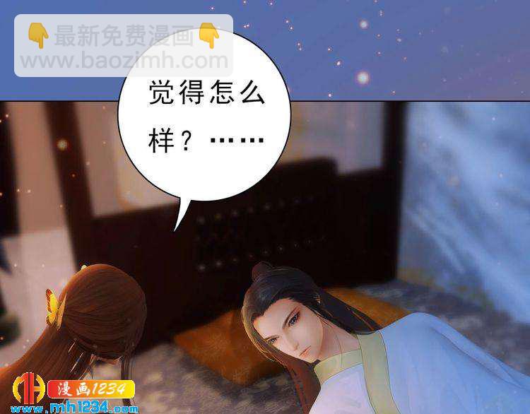 宣璟篇1 真楚颜回归(1/2)-第116话
