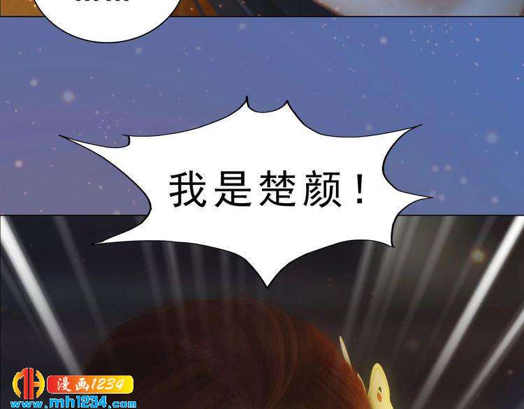 宣璟篇1 真楚颜回归(1/2)-第116话