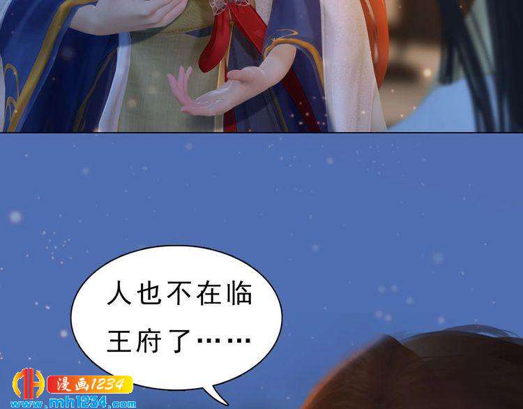 宣璟篇1 真楚颜回归(1/2)-第116话