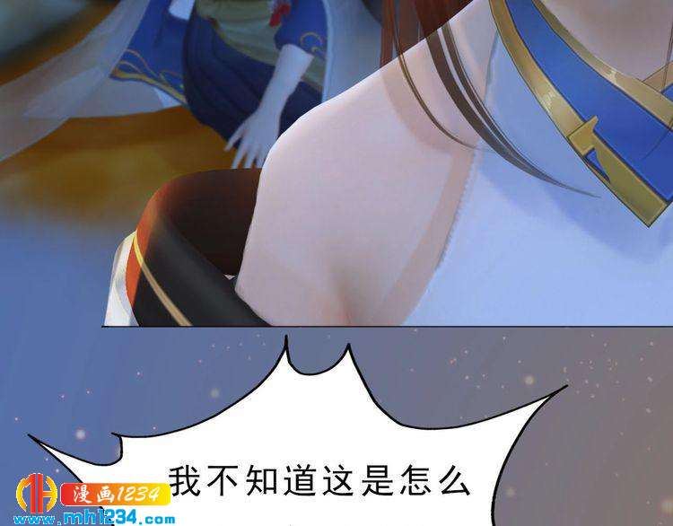 宣璟篇1 真楚颜回归(1/2)-第116话
