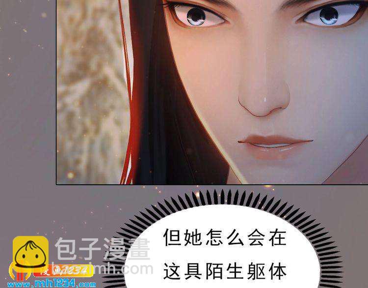 宣璟篇1 真楚颜回归(1/2)-第116话