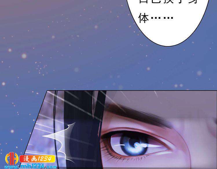 宣璟篇1 真楚颜回归(1/2)-第116话