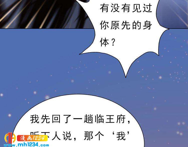 宣璟篇1 真楚颜回归(1/2)-第116话