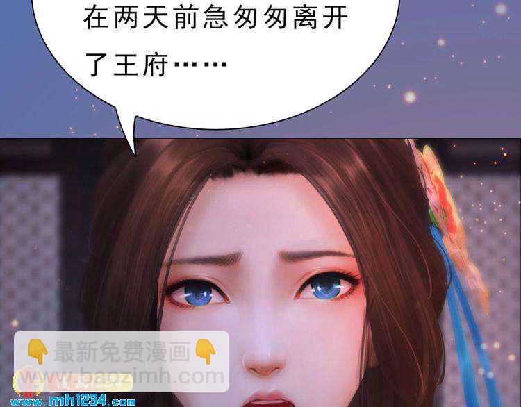宣璟篇1 真楚颜回归(1/2)-第116话