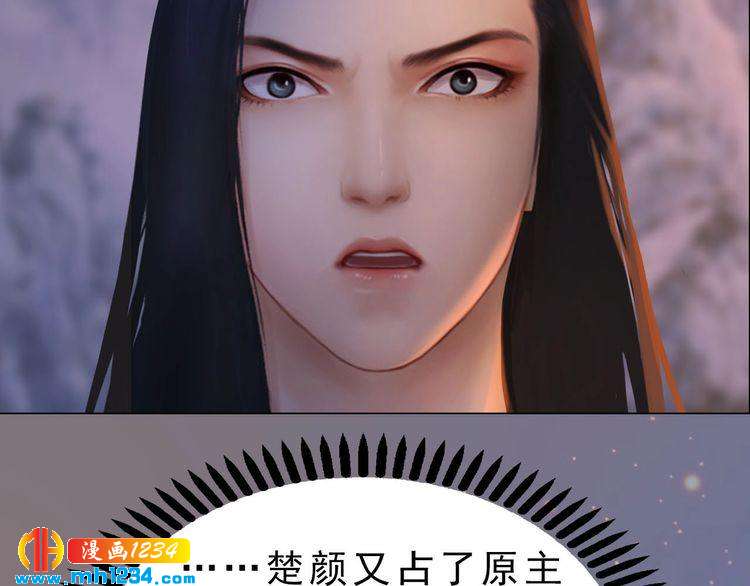 宣璟篇1 真楚颜回归(1/2)-第116话