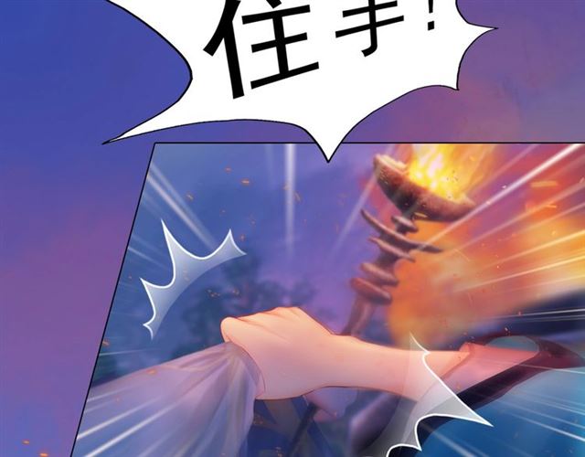 宣璟篇完 我把原来的我还你(1/2)-第118话