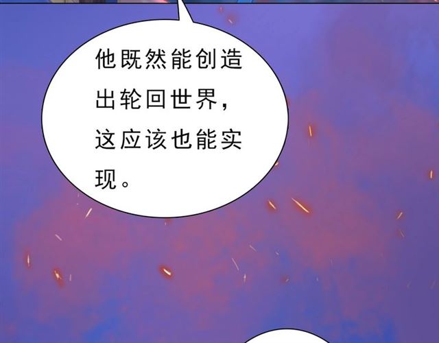 宣璟篇完 我把原来的我还你(1/2)-第118话