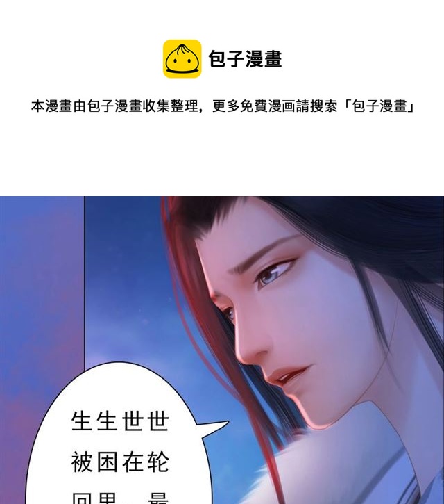 宣璟篇完 我把原来的我还你(1/2)-第118话