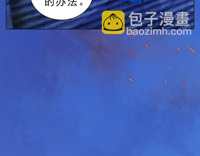 宣璟篇完 我把原来的我还你(1/2)-第118话