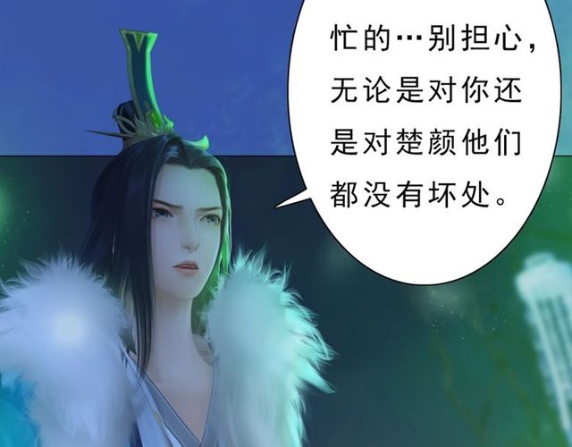 宣璟篇完 我把原来的我还你(1/2)-第118话
