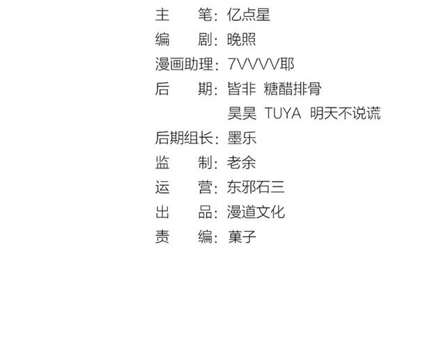 宣璟篇完 我把原来的我还你(1/2)-第118话
