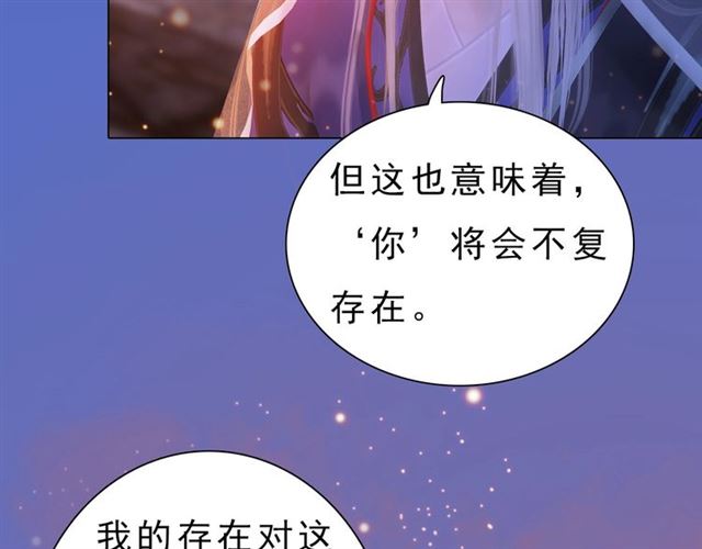 宣璟篇完 我把原来的我还你(1/2)-第118话