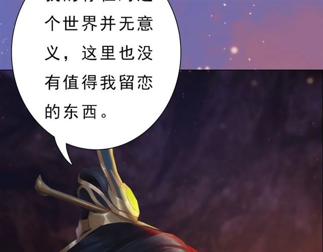 宣璟篇完 我把原来的我还你(1/2)-第118话