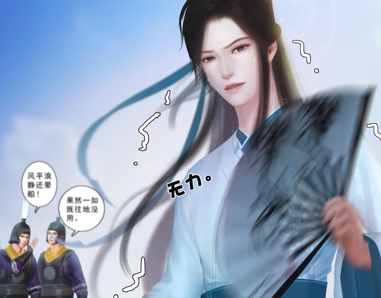 第二季 序章：霸道船长爱上我！-第26话