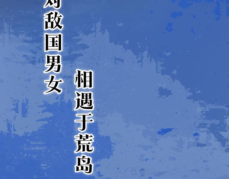 第二季 序章：霸道船长爱上我！-第26话