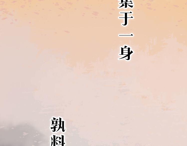 第二季 序章：霸道船长爱上我！-第26话